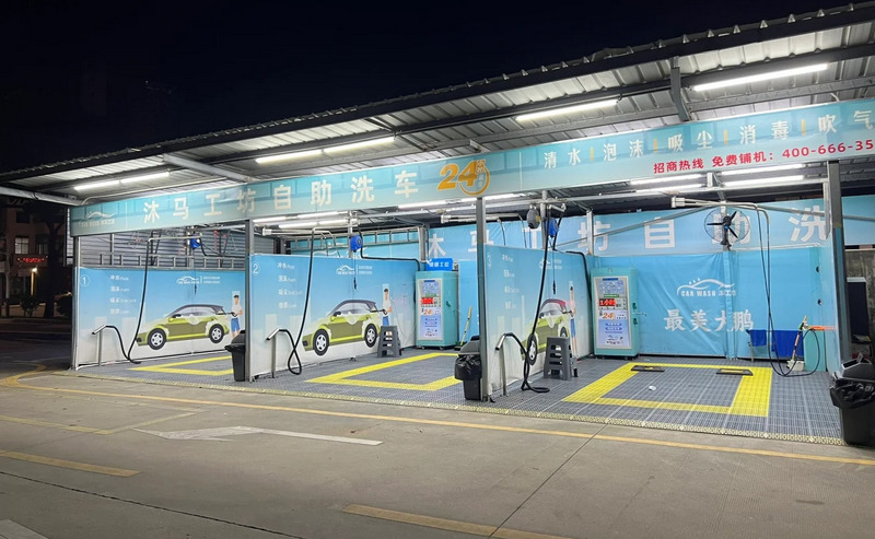 深度解析：共享自助洗车开店能否成为赚钱新机遇？